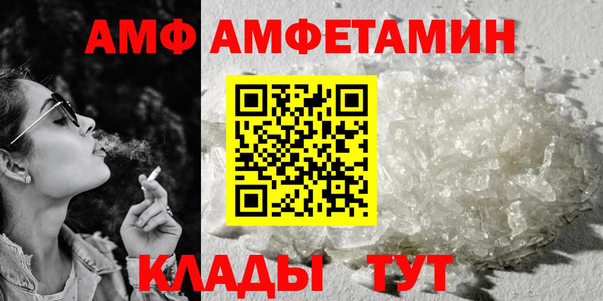 Амфетамин Розовый Всеволожск