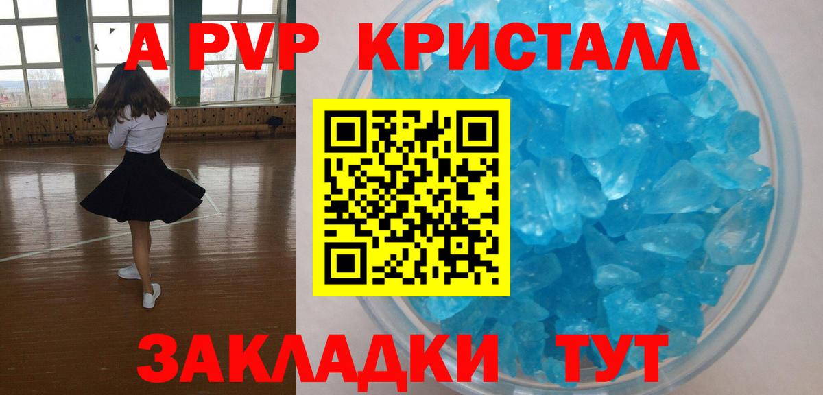 Alfa_PVP  Вход с VPN  A PVP крисы CK  Всеволожск  где найти наркотики  APVP кристаллы 