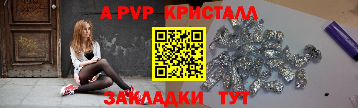 Alpha PVP Соль Всеволожск