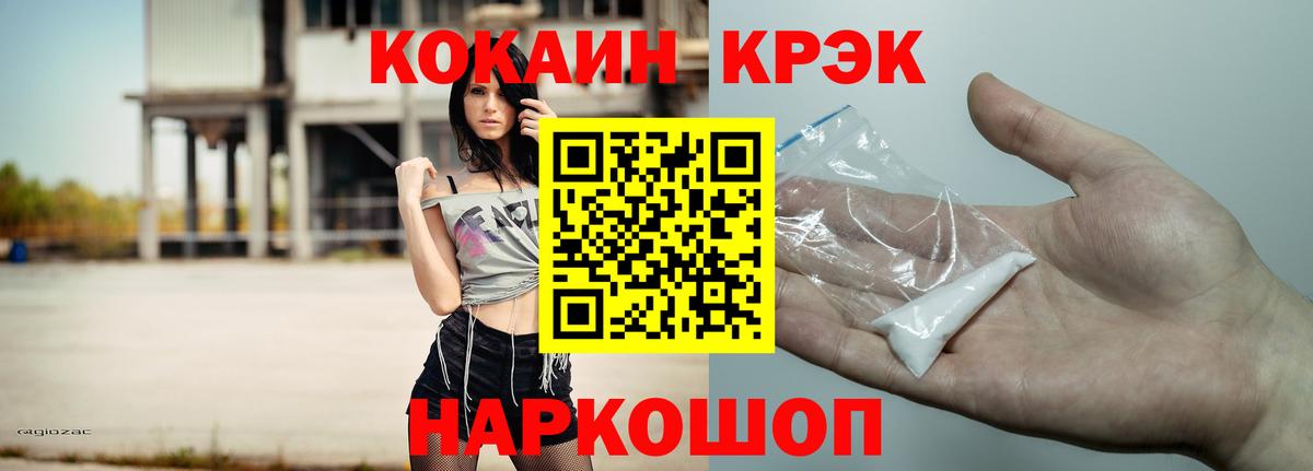 Cocaine  КОКАИН 99%  Всеволожск  Вход с VPN  COCAIN Колумбийский 