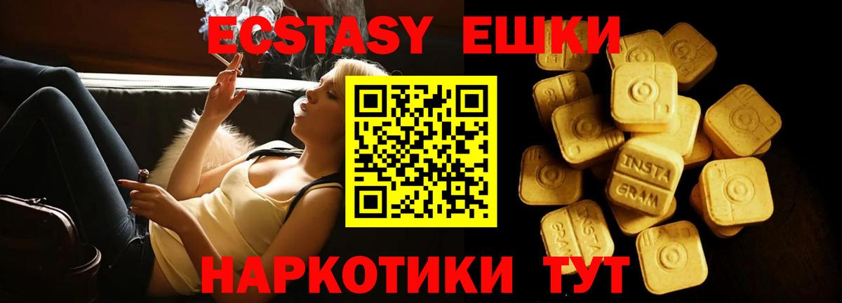 ЭКСТАЗИ XTC  ЭКСТАЗИ ешки  Всеволожск  Вход с VPN 