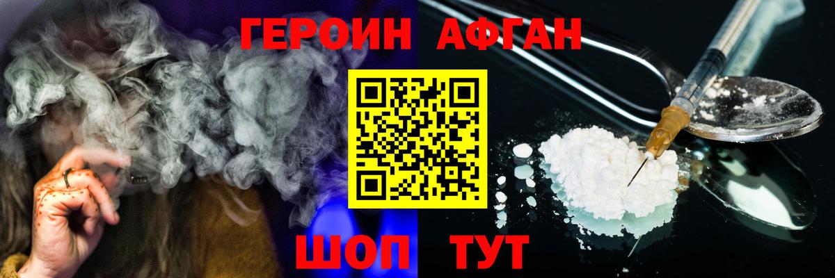 ГЕРОИН  Вход с VPN  Всеволожск  Героин герыч 