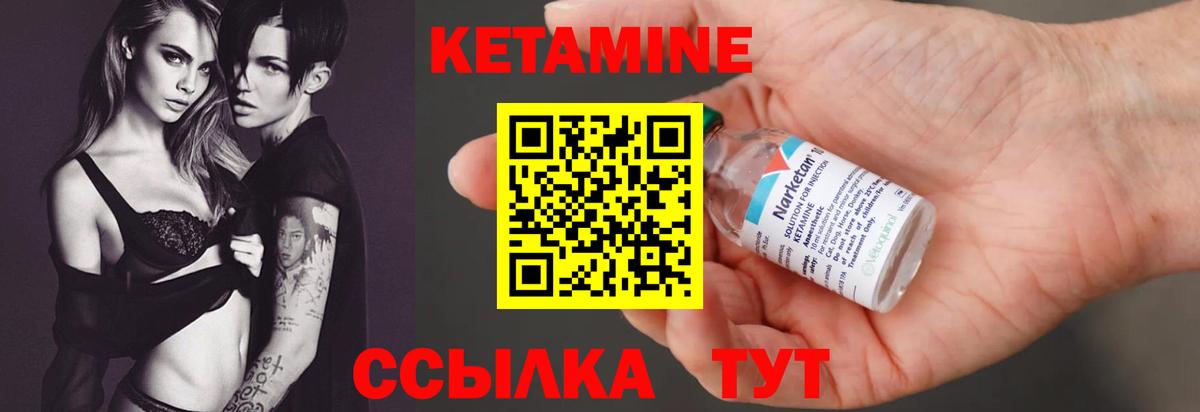 КЕТАМИН ketamine  КЕТАМИН VHQ  Всеволожск  Вход с VPN 