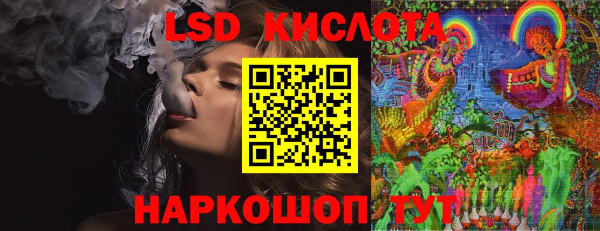LSD-25 экстази кислота  Лсд 25 экстази ecstasy  ЛСД экстази  Всеволожск  Вход с VPN 