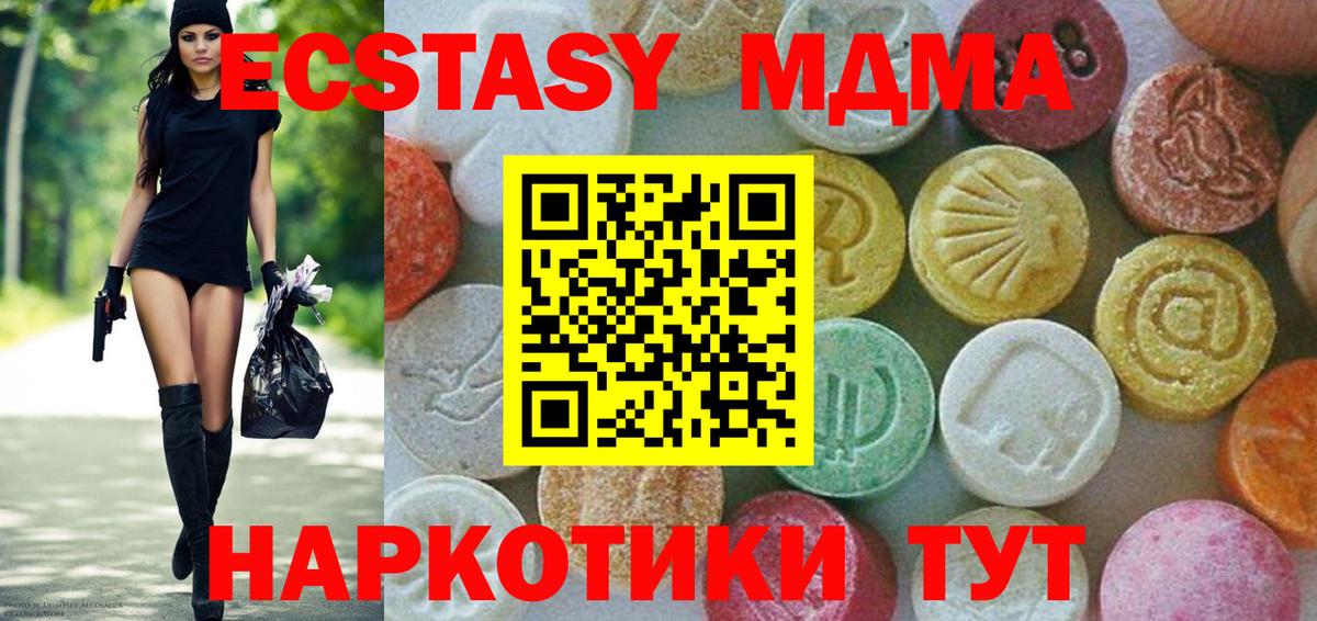 МДМА  Вход с VPN  Всеволожск  МДМА кристаллы  MDMA crystal 