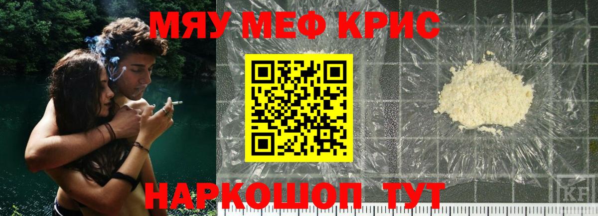 blacksprut ТОР  МЕФ  МЕФ  Вход с VPN  Всеволожск  МЯУ-МЯУ мука  МЯУ-МЯУ 4 MMC 