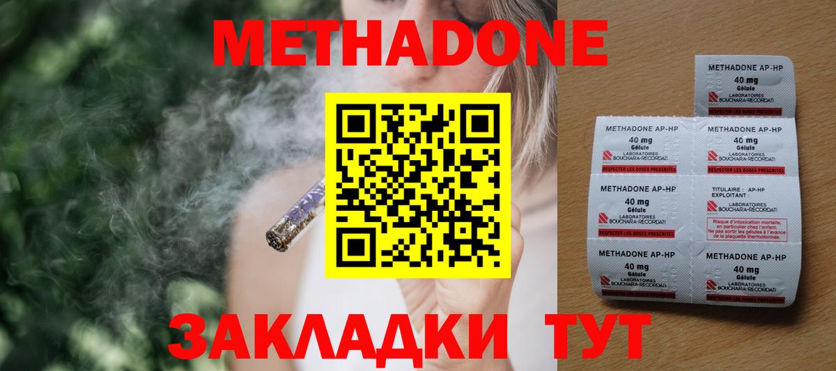 Всеволожск  МЕТАДОН кристалл  МЕТАДОН белоснежный  Вход с VPN 