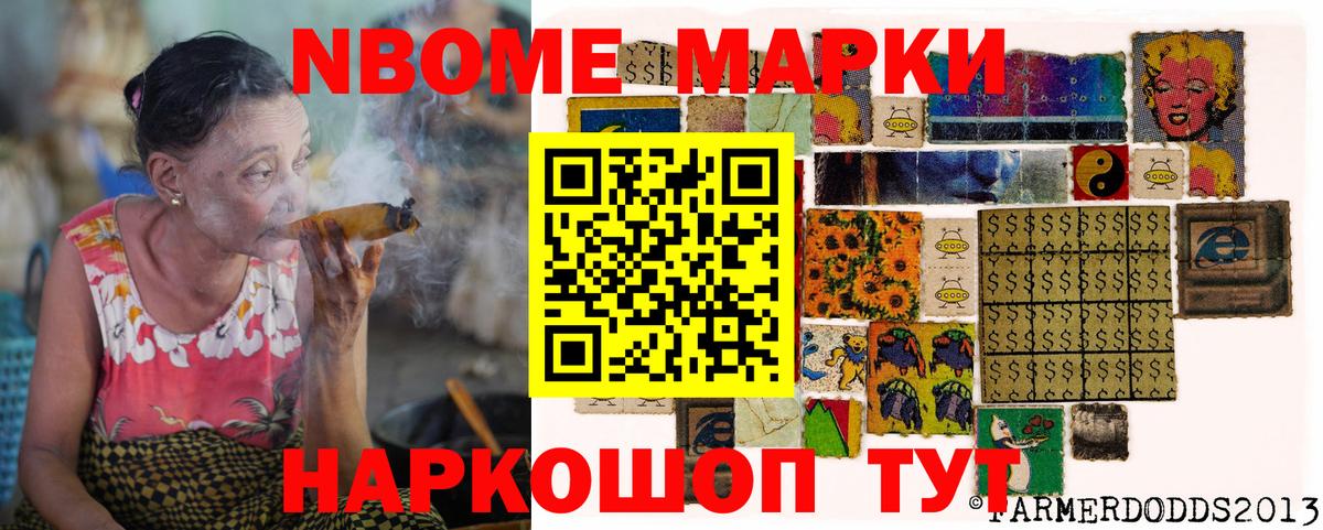 Марки N-bome 1,8мг  Марки N-bome 1,8мг  Наркотические марки  Вход с VPN  Всеволожск 