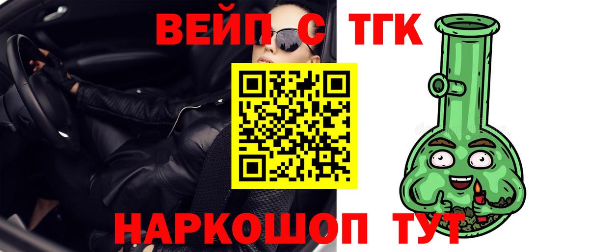 Дистиллят ТГК жижа  Вход с VPN  Дистиллят ТГК вейп  OMG ONION  Всеволожск 